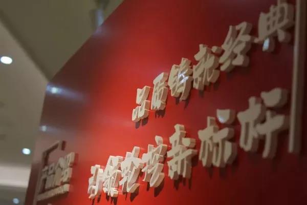 走進勤牛陳列室，砥礪民企強國志